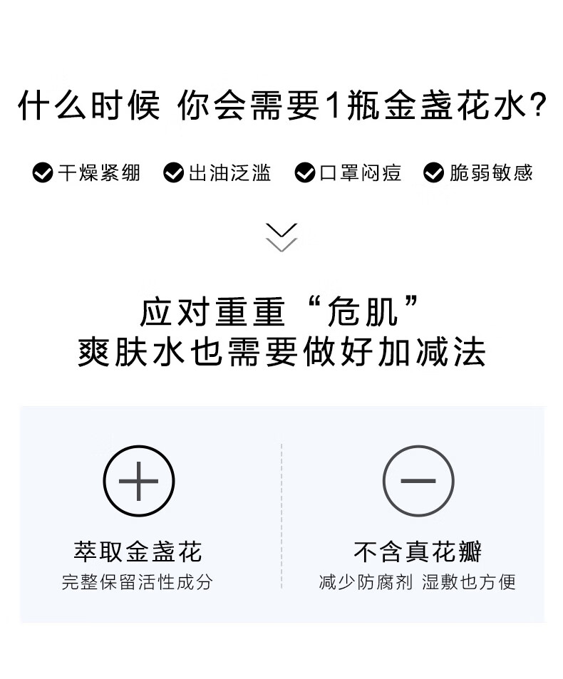 HomeFacialPro HFP金盏花舒缓爽肤水 补水保湿控油湿敷水护肤水化妆水护肤品男女 金盏花舒缓爽肤水180ml