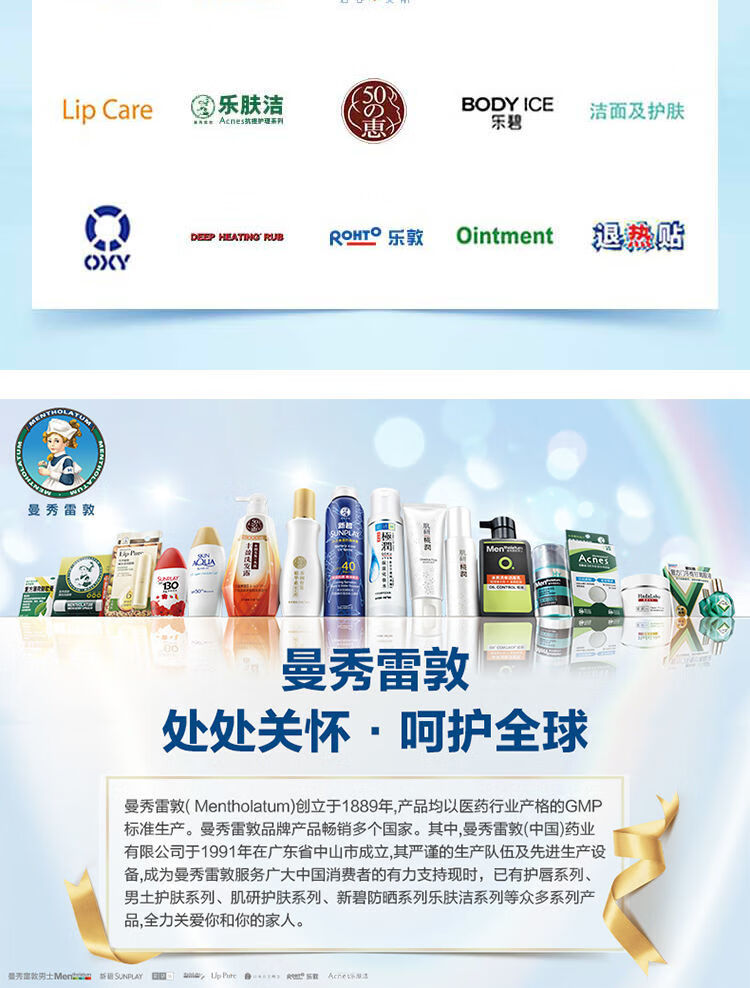 曼秀雷敦（Mentholatum）新碧防晒喷雾【拼】 轻透水感防晒喷雾 100ml