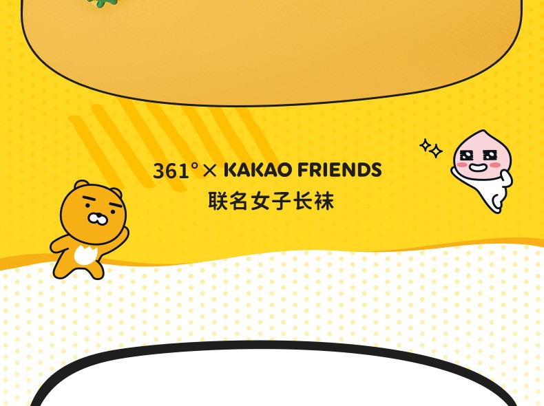 kakao联名361运动袜2021年冬季新款女可爱印花袜子长袜中筒袜棉袜白色