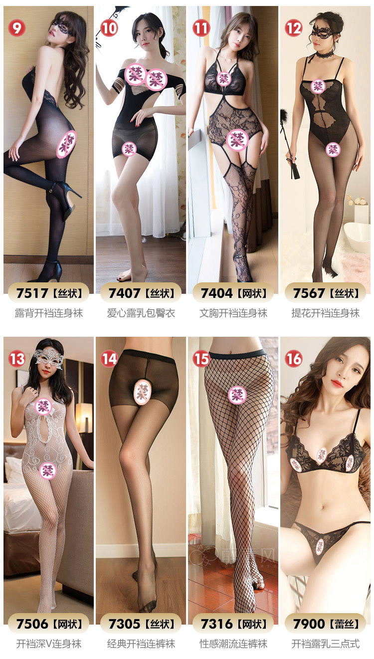 性感黑丝少妇霏慕性感情趣吊带免脱袜子火辣黑丝网袜丝袜连体可撕女