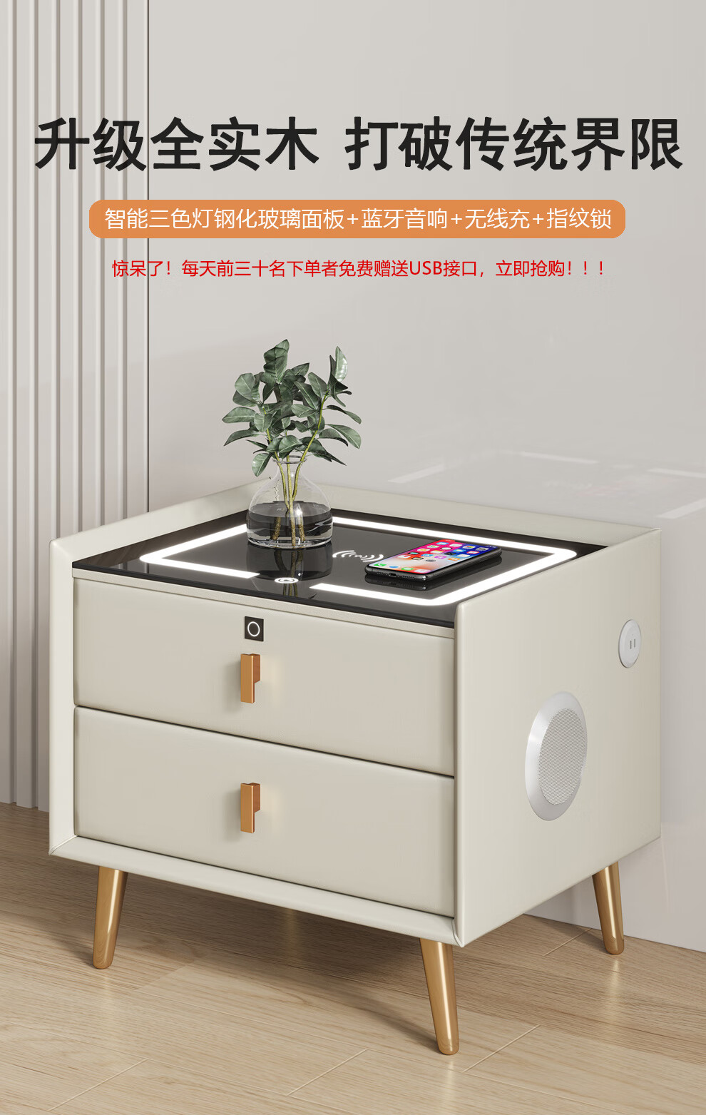 格第 智能床头柜无线充电指纹锁蓝牙音响带灯卧室实木床头柜简约现代轻奢网红皮艺储物柜宿舍家用多功能创意  浅灰色【全实木+无线充电+三色灯+音箱】金脚