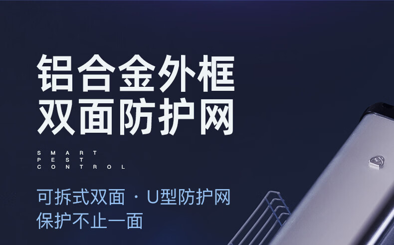 灯下插电式灭蚊灯电击式家用灭蝇灯商用灭蚊器室内灭蚊神器D20WP-LED 商品详情图 16