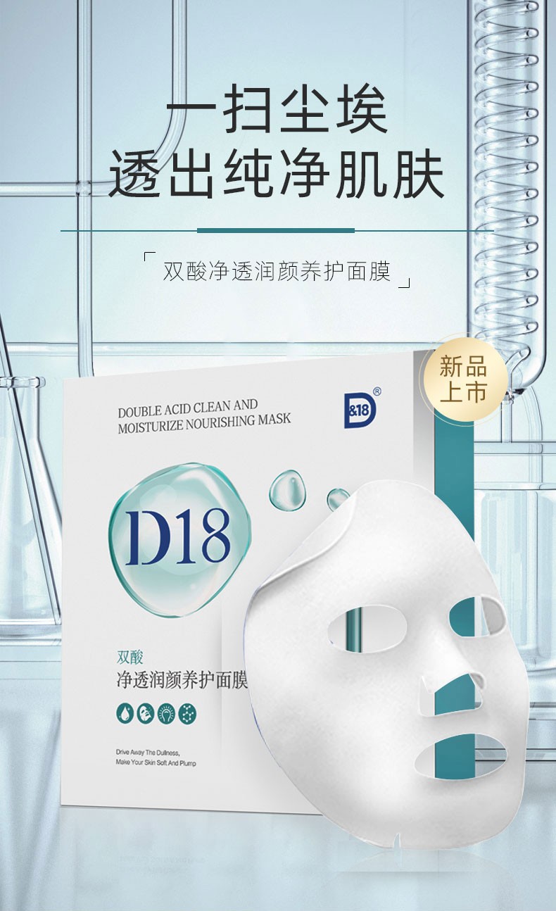 D18 神经酰胺面膜男女补水保湿提亮嫩肤紧致面部精华5片 角鲨烷五片装/盒