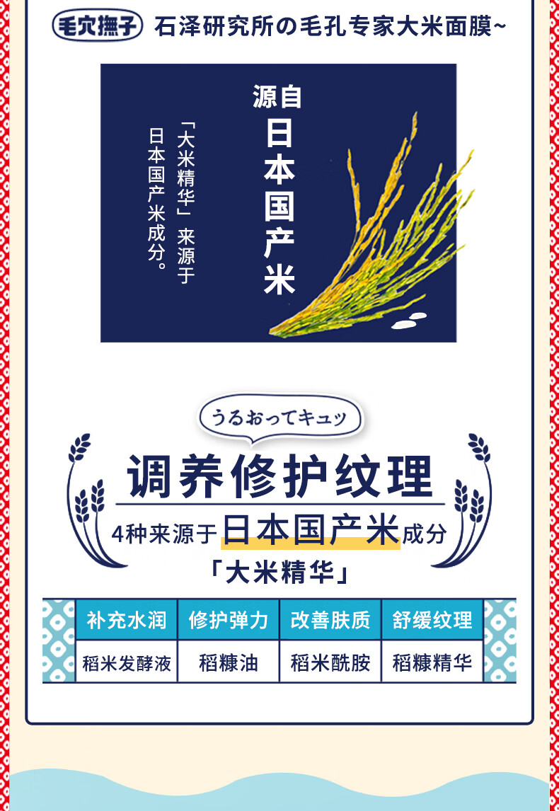 石泽研究所（ishizawa）日本大米面膜女士石泽研究所酒粕紧致补水保湿清洁收缩毛孔 10片