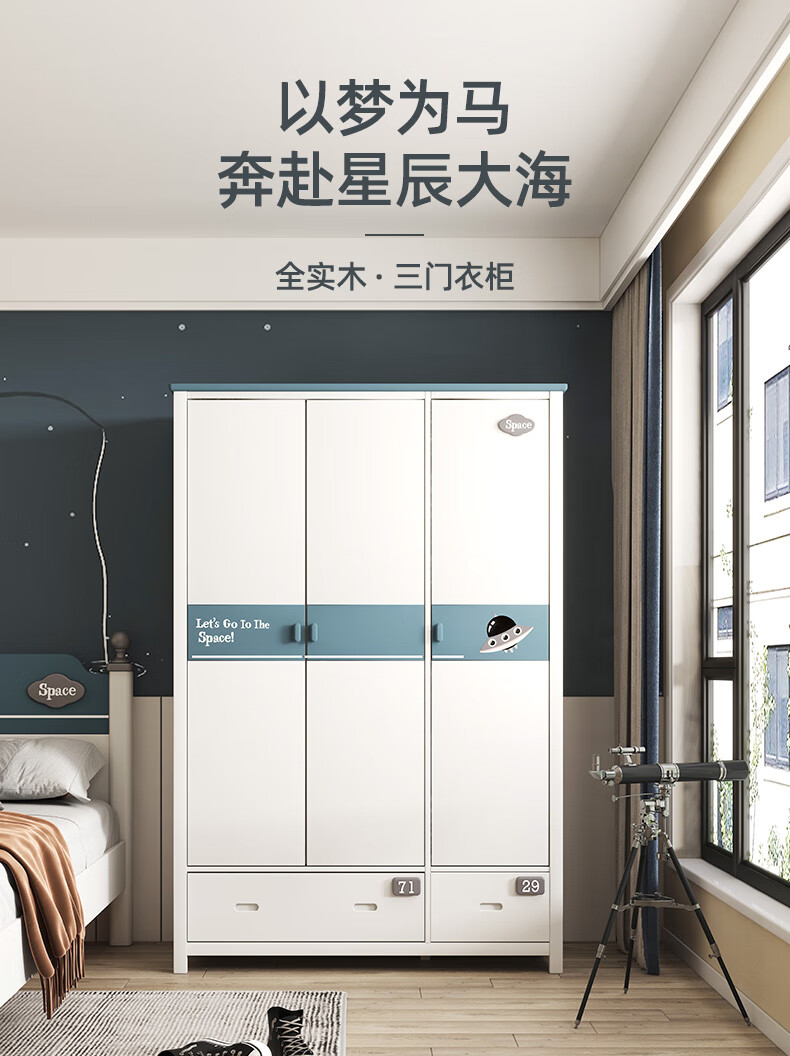喜梦宝衣柜家用卧室柜子组合全实木三门衣橱储物柜门店同款 三门衣柜