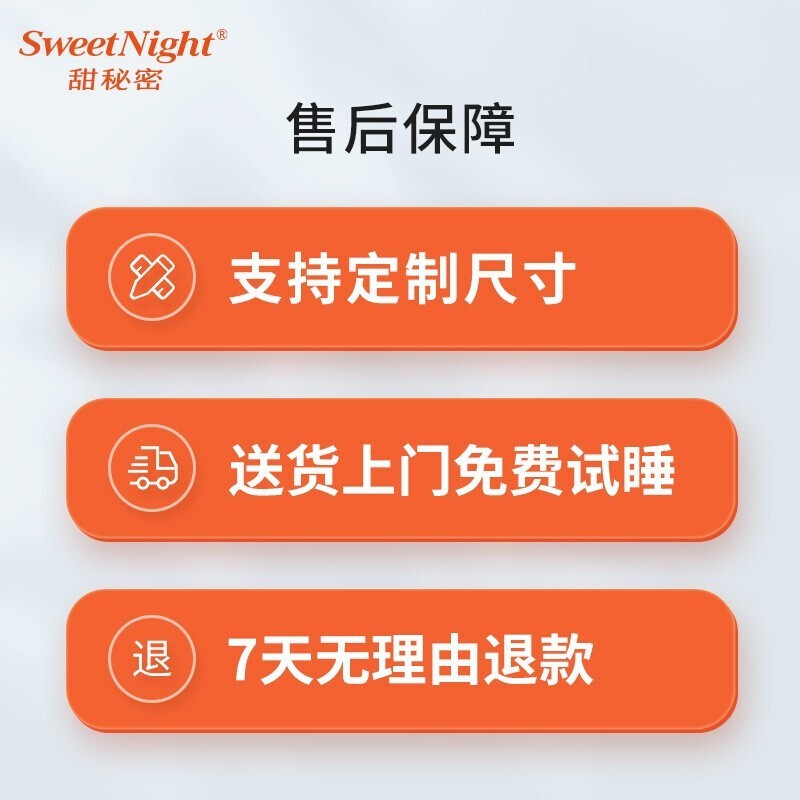 Sweetnight赠【晒图视频奖励】 联系客服领取