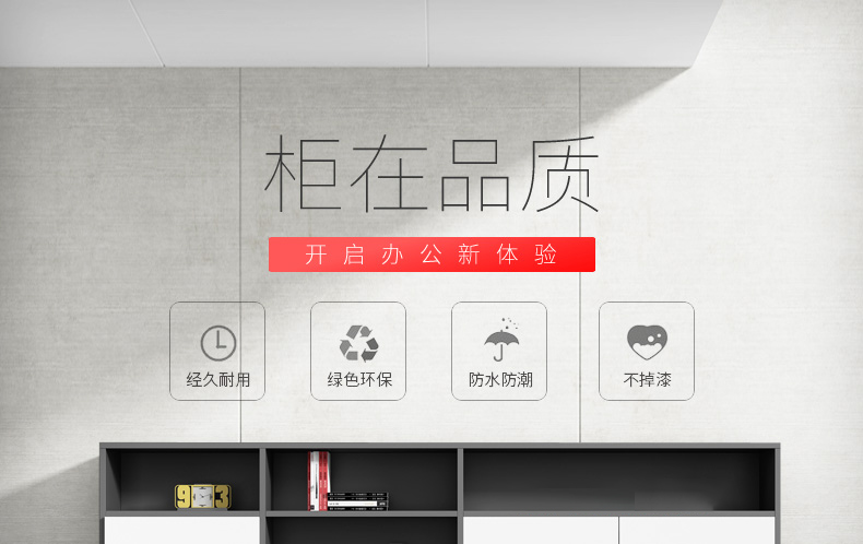 质辛 办公家具板式文件柜老板室背景书柜资料柜储物矮柜子办公柜档案柜 经典黑白色 2400*400*2000mm
