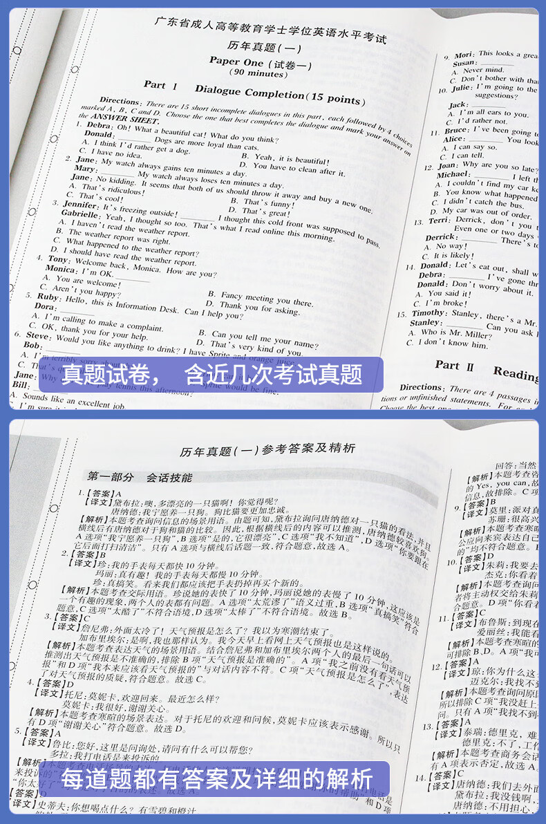 2、请问有没有同学以前去南京参加江苏省成人本科英语考试？有多难？ 