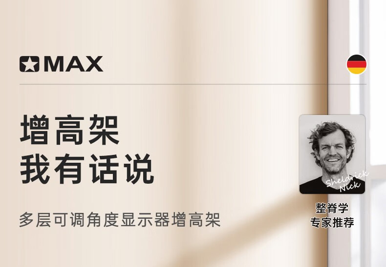 omax笔记本电脑支架桌面可调节角度显示器增高架多层收纳置物架 DD1-磨砂白