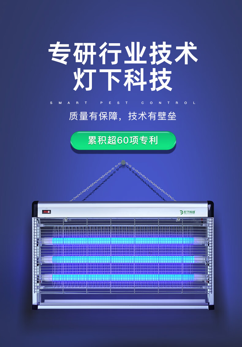 灯下插电式灭蚊灯电击式家用灭蝇灯商用灭蚊器室内灭蚊神器D20WP-LED 商品详情图 4