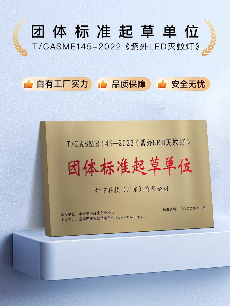 灯下插电式灭蚊灯电击式家用灭蝇灯商用灭蚊器室内灭蚊神器D20WP-LED 商品详情图 3
