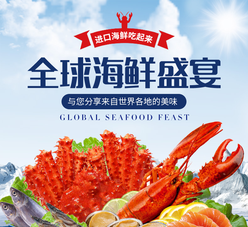 seafood feast-推好价 | 品质生活 精选好价