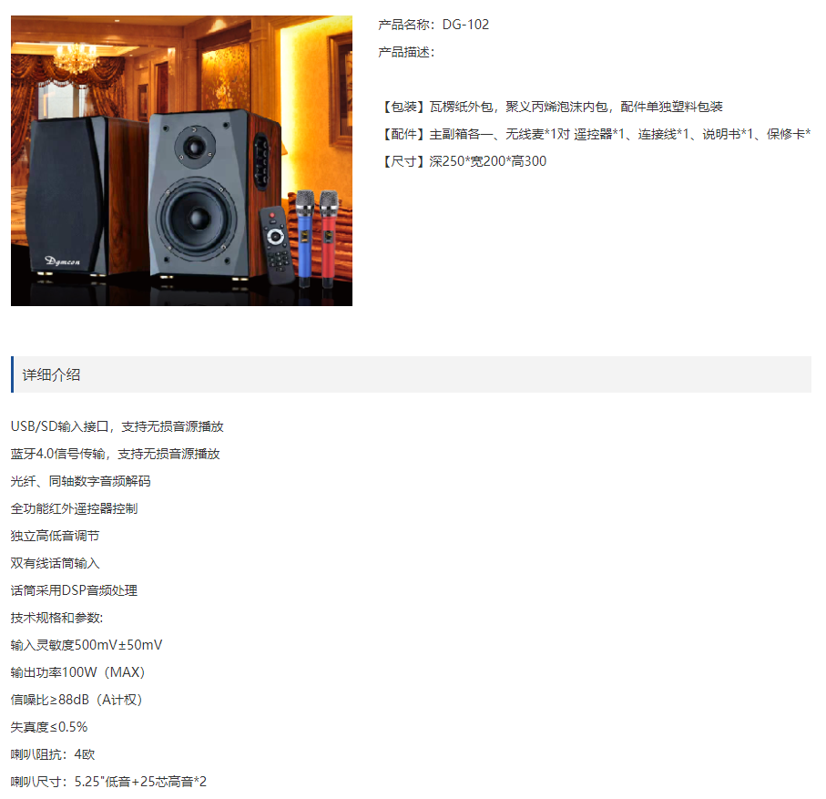 路途 美国丹尼臣 dgmcon dg101 hifi音响ktv多媒体蓝牙 电脑电视音箱