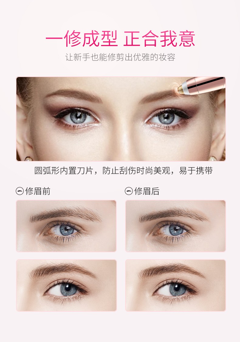 【配5眉笔+眉毛贴+眉剪+充电线】usb电动修眉刀刮眉刀画眉刀女男女士剃眉刀套装修眉毛器修眉仪 usb充电修眉刀+5眉笔+刷子+24对眉毛贴+眉剪 1