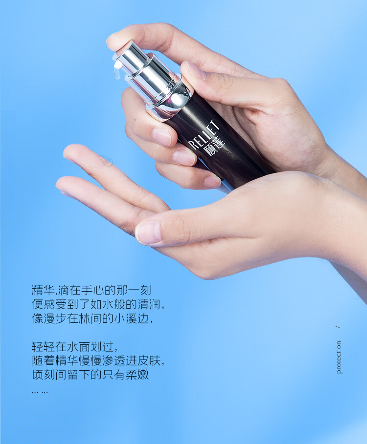 颐莲（RELLET）玻尿酸原液 抗皱小黑瓶修护精华液保湿补水 30g