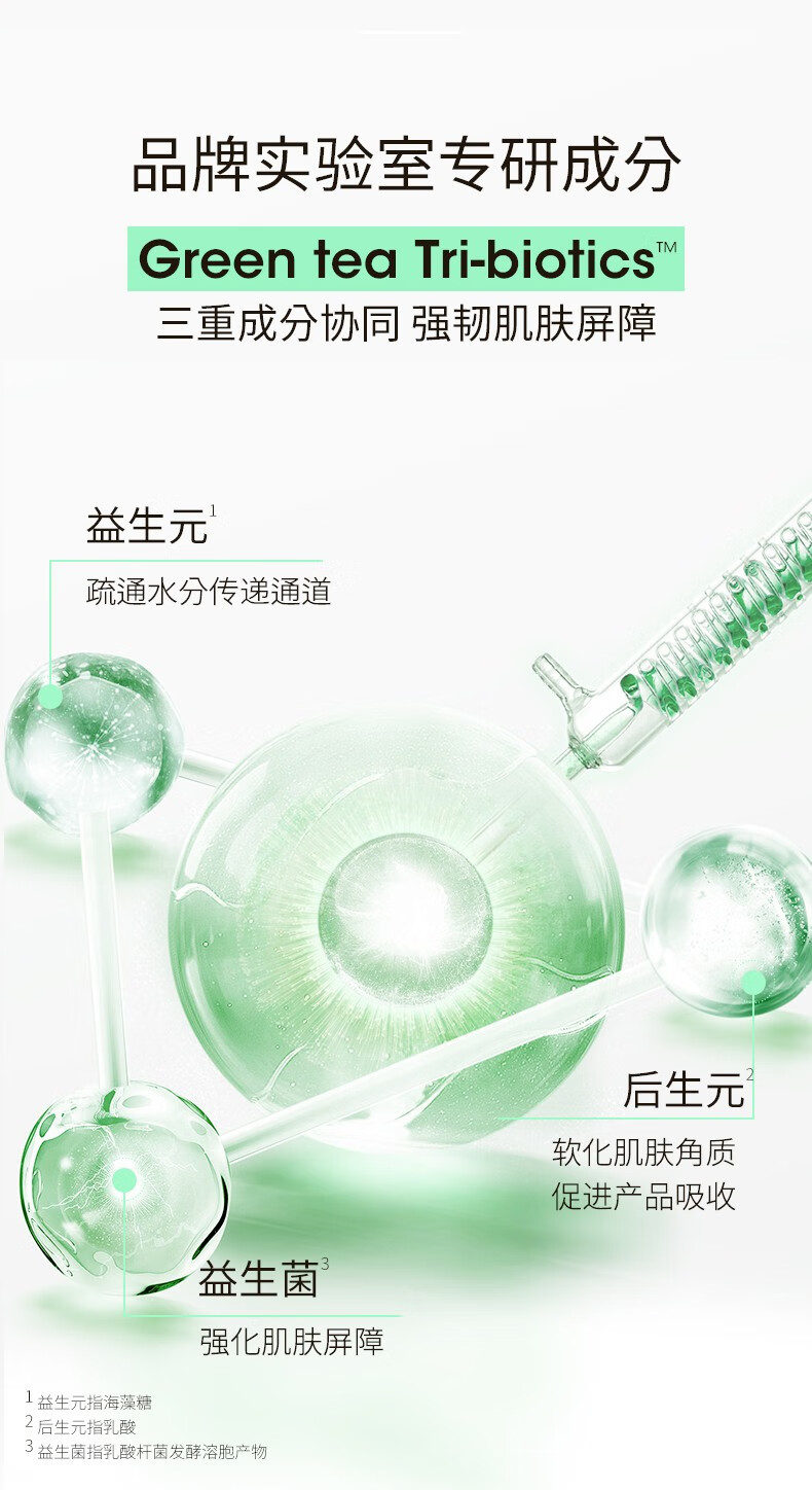 悦诗风吟（Innisfree）绿茶籽精华液小绿瓶肌底精华清爽补水保湿舒缓修护敏感肌护肤 第四代小绿瓶精华/80ml