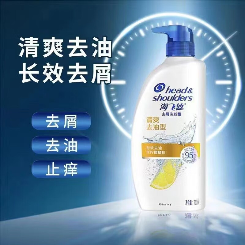 HOUMAI清爽去油去屑洗发露控油止痒男女长效去屑(新老包装随机发) 怡神冰凉750ml*2