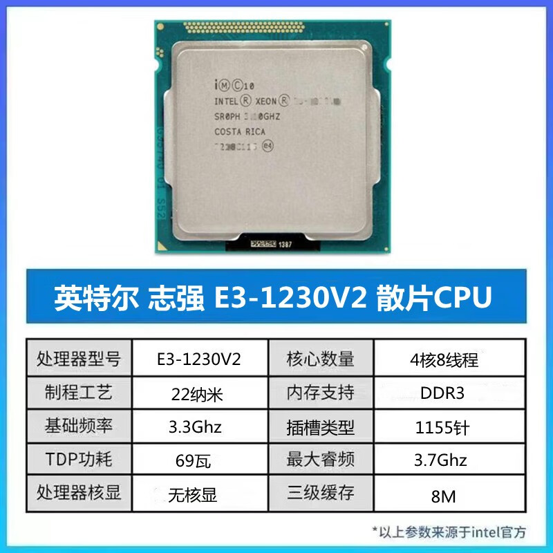 e3 1230v3 1231v3 1230v2 1270v3 1245v3 cpu 1150针 e3-1270v2 3.