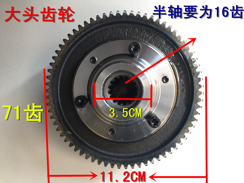 适用于 电动三轮车差速器总成齿轮包牙箱行星变速箱齿轮电机牙包内