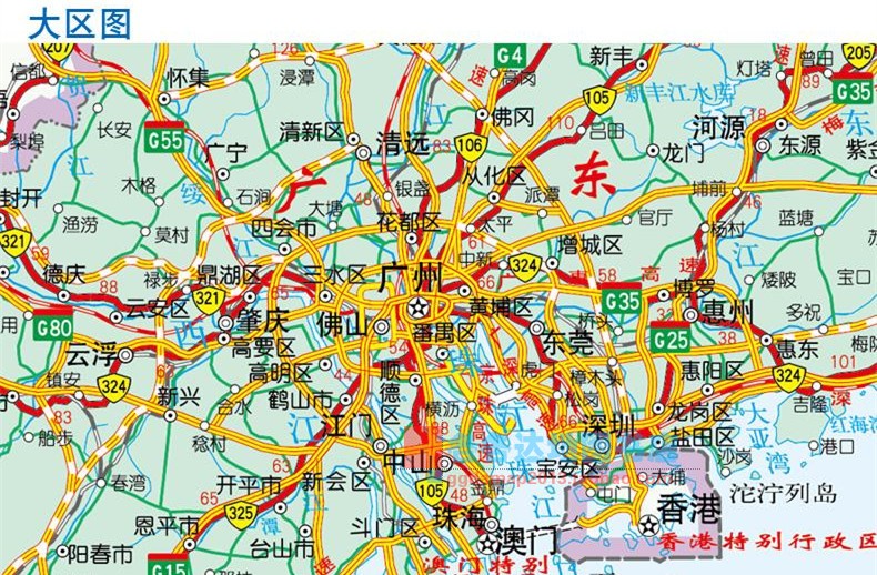 2020套装广州市交通地图册广东及周边公路里程地图册地铁公交详图