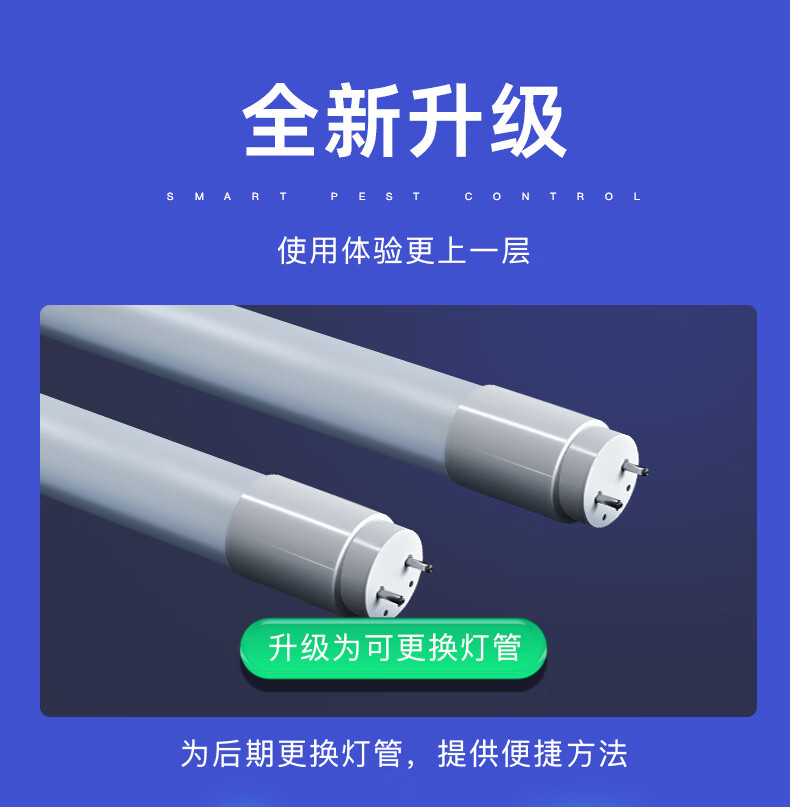 灯下插电式灭蚊灯电击式家用灭蝇灯商用灭蚊器室内灭蚊神器D20WP-LED 商品详情图 6