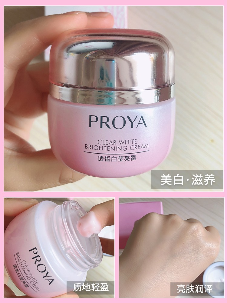 珀莱雅（PROYA）面霜保湿补水女士提拉紧致滋润清爽不油护肤品高润肤男日晚霜官网 【倍润型】水漾芯肌透润霜50g