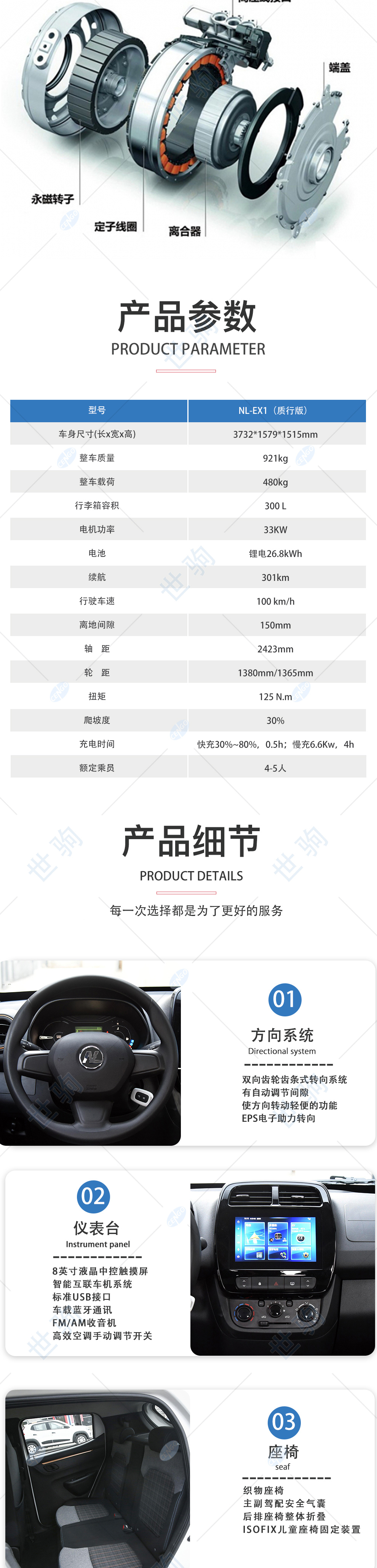 4，世駒 電動巡邏車 NL-EX1質行版 5座電轎款巡邏車 景區廠區社區城琯執法巡查車 標配款