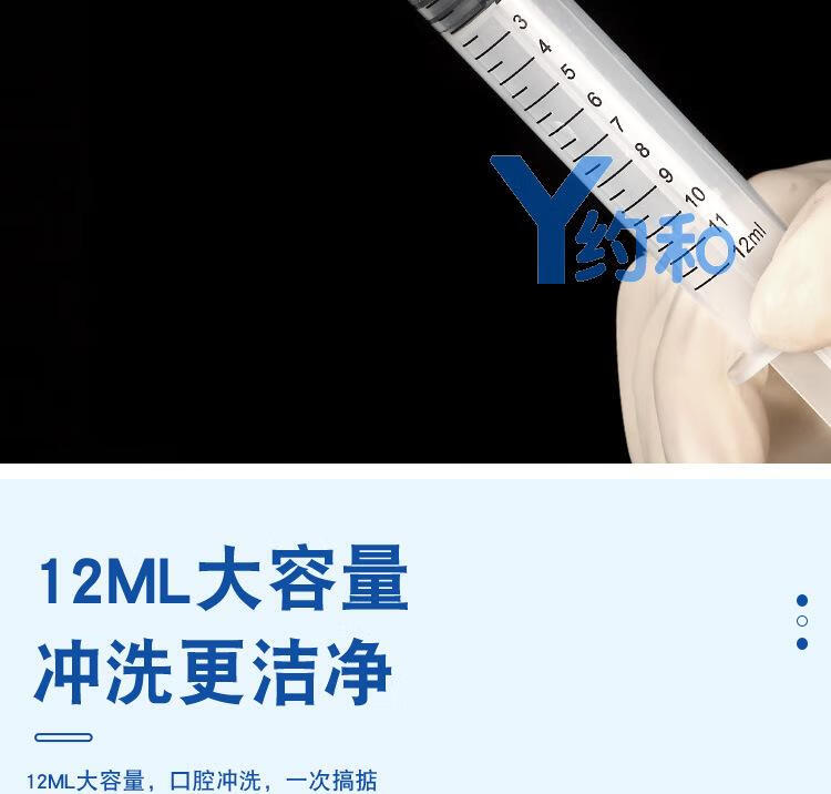 6，【廠家直供】通生口腔沖洗器智齒窩沖洗工具注射器牙洞殘渣清理器沖牙器掏 1支沖洗器（1個裝）