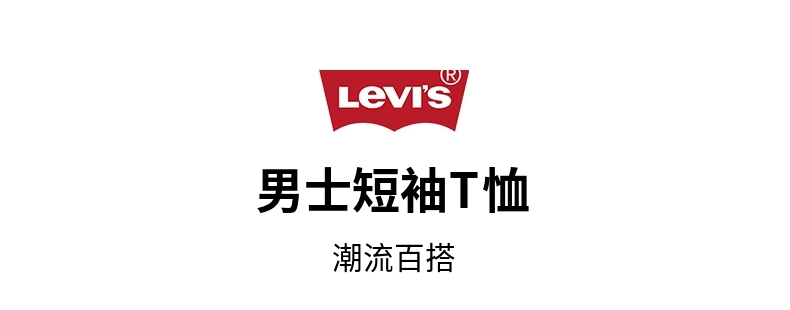 Levi’s【预售】李维斯2023夏季新品男士多色圆领短袖T恤轻薄休闲 蓝色 L