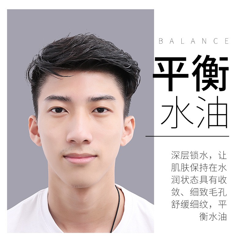 洁芙泉男士洗面奶控油抗痘清爽去黑头洁面乳去角质深层清洁清爽去油护肤品补水保湿