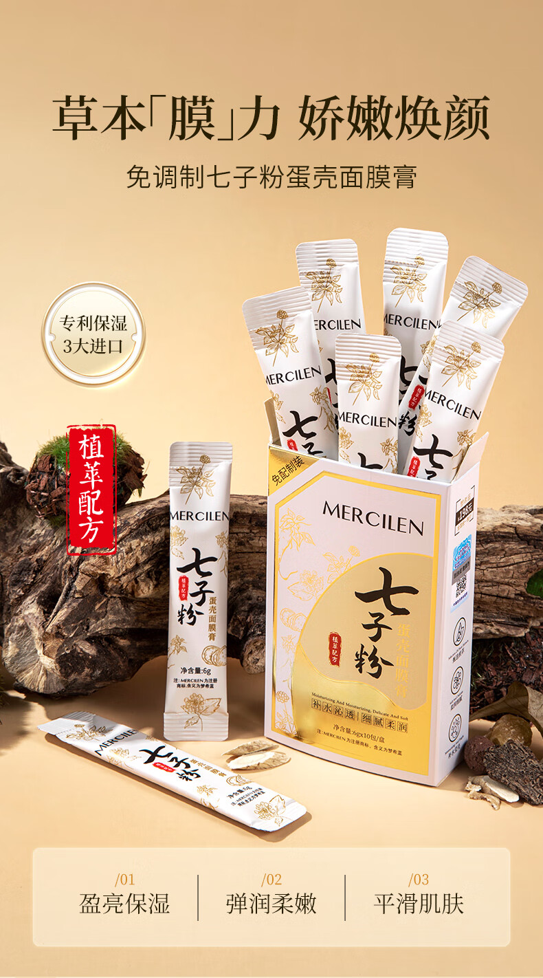 梦希蓝七子粉蛋壳面膜膏软膜粉草撕拉本免调补水保湿涂抹式面膜 5盒（50包）