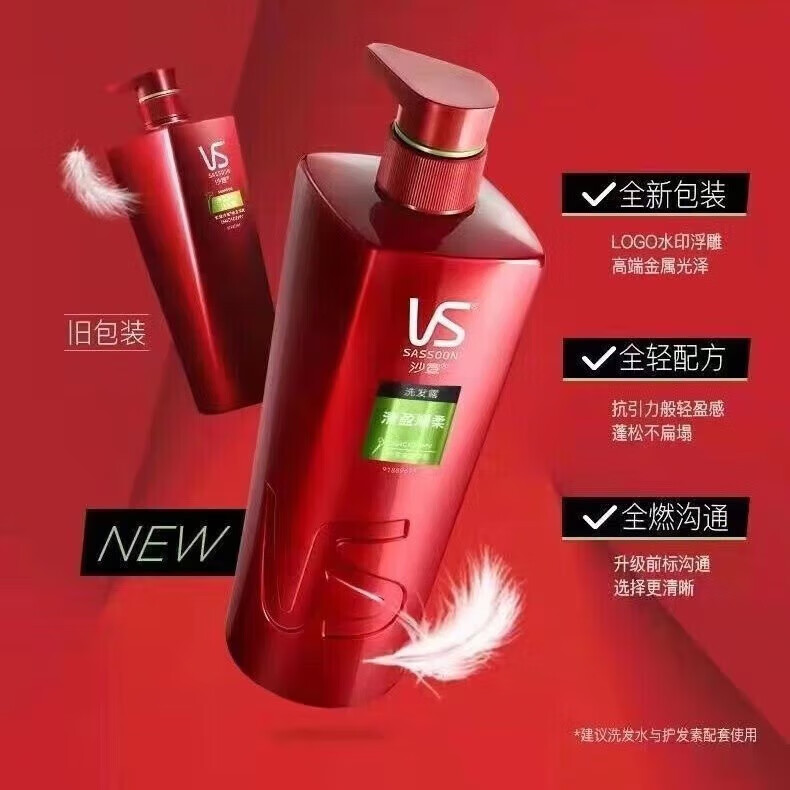 HOUMAI【新店直降xx】V\/S洗发水750ml水润去屑止痒修护 水润去屑750ml*2瓶装
