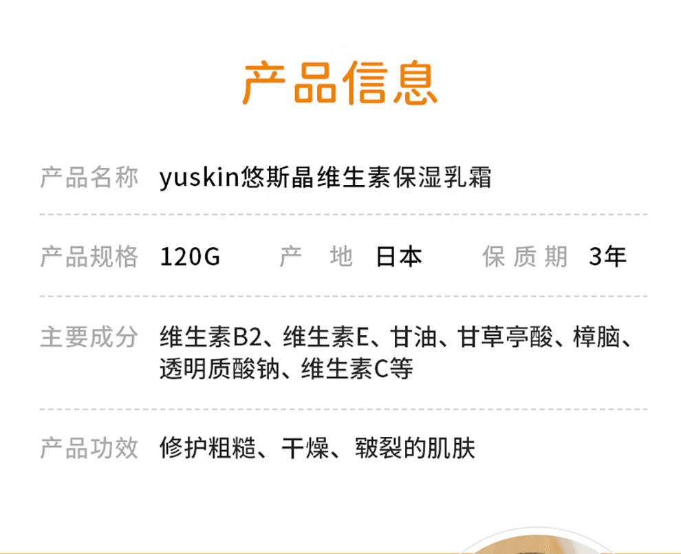 悠斯晶（yuskin） 日本原装进口护手霜维生素滋润保湿身体乳手足修护防干裂精华乳霜 【手足养护40g+120g组合】
