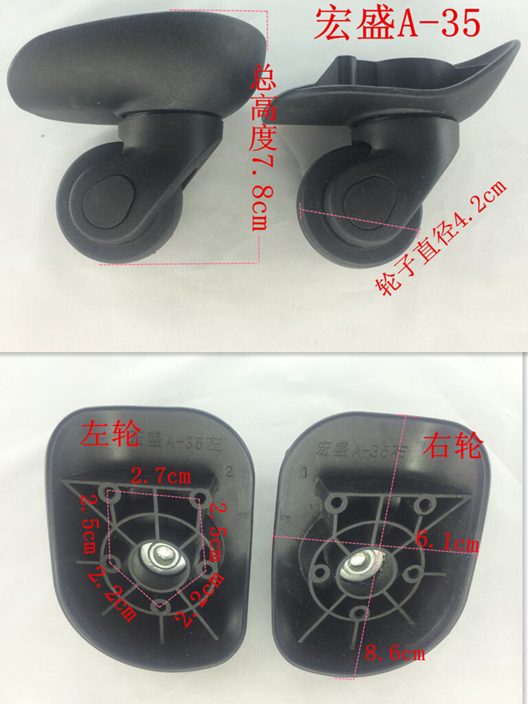 宏盛a-35拉杆箱轮子行李箱旅行箱包配件维修万向轮子脚轮 宏盛a-35