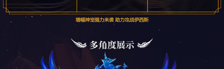dnf新春宠物dnf地下城使徒伊西斯赫尔德普雷增幅宠物cdk道具典藏包