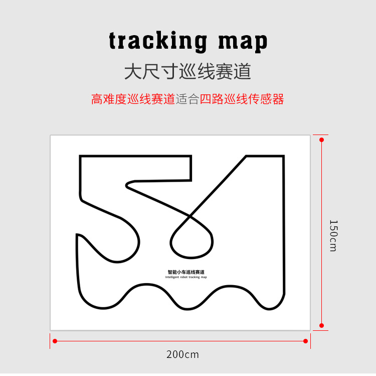亚博智能(yahboom) 智能小车机器人循迹赛道 巡线跑道