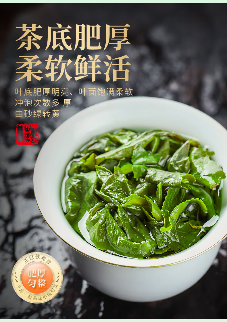 香彻（XIANGCHE） 香彻一级 正宗兰花香明前乌龙茶散装浓香型铁观音 铁观音 500克