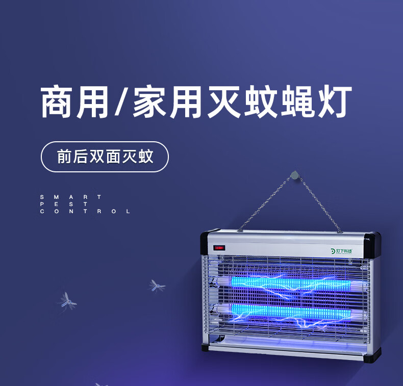 灯下插电式灭蚊灯电击式家用灭蝇灯商用灭蚊器室内灭蚊神器D20WP-LED 商品详情图 14