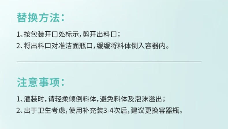 真丽斯洗面奶氨基酸洁面慕斯绵密二裂酵母洁面温和清洁护肤品洗面奶 正装*1+替换装 共 320ml