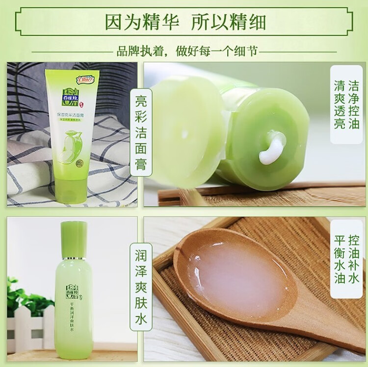 百雀羚草本精粹惊喜礼盒 洁面水乳霜补水保湿清爽滋润 套装