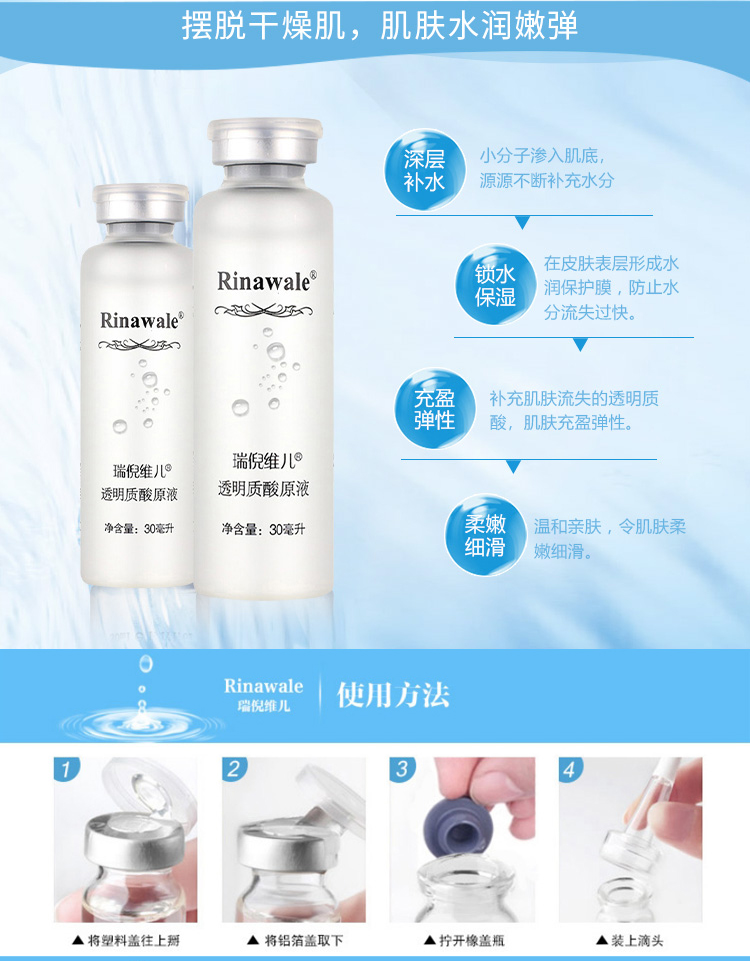 瑞倪维儿（Rinawale）透明质酸原液3支 装修护泛红肌肤补水锁水保湿精华面部护肤品康婷 30ml*3瓶