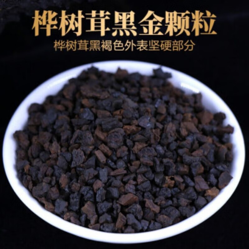 5，特級樺樹茸白樺茸樺褐孔菌正宗黑金顆粒1斤500g樺樹茸俄羅斯進 樺樹茸黑金1000g 樺樹茸黑金100g