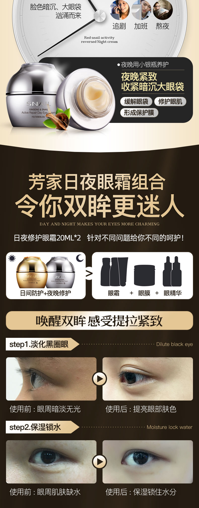 fUT韩国进口原液抗皱眼霜蜗牛日夜霜淡化黑眼圈眼袋细纹紧致补水保湿 日夜修护眼霜2瓶