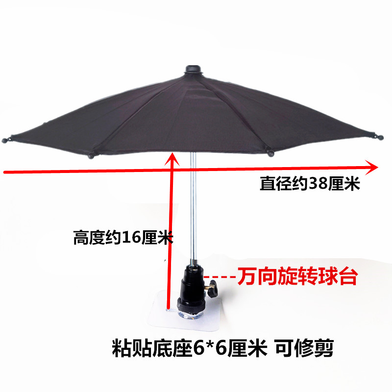 适用相机手机户外直播遮阳防雨伞抖音快手主播拍视频卡夹防晒小伞粘贴