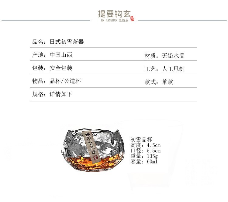 米良品 日式耐热玻璃初雪品茗杯套装 锤目纹茶杯功夫茶茶具茶碗建盏主人杯茶海分茶器公道杯茶具套装 初雪品杯1个+茶托1个
