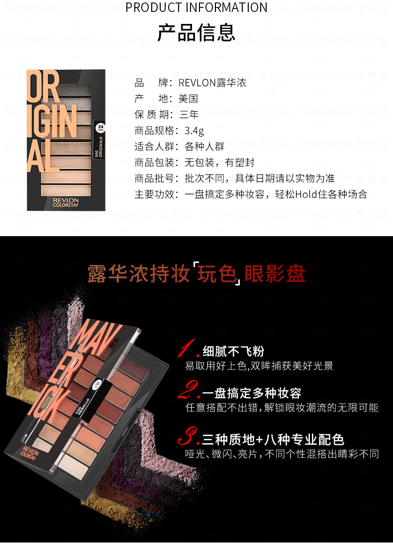 露华浓（Revlon）持妆玩色眼影盘 八色眼影哑光微闪大地色 美妆化妆品女彩妆礼物 930#