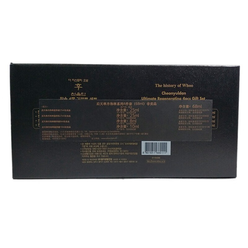 后（The history of Whoo）Whoo/后 天率丹和率 礼盒 小样套装 旅行装 天气丹套装 2件套50ml（水+乳）