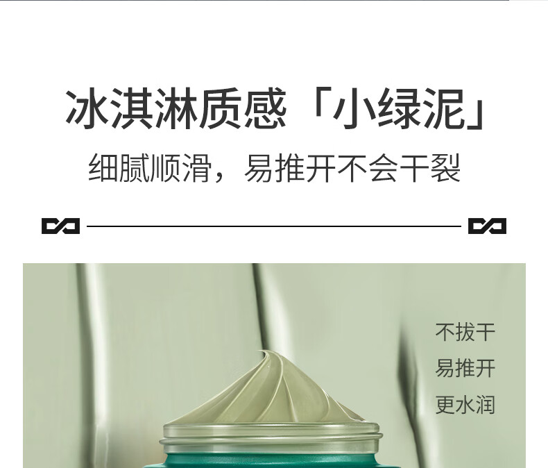 左颜右色 茶树精油清洁泥膜面膜去黑头粉刺闭口 控油补水修护毛孔收缩涂抹式面膜男士护肤 茶树泥膜+毛孔收缩精华