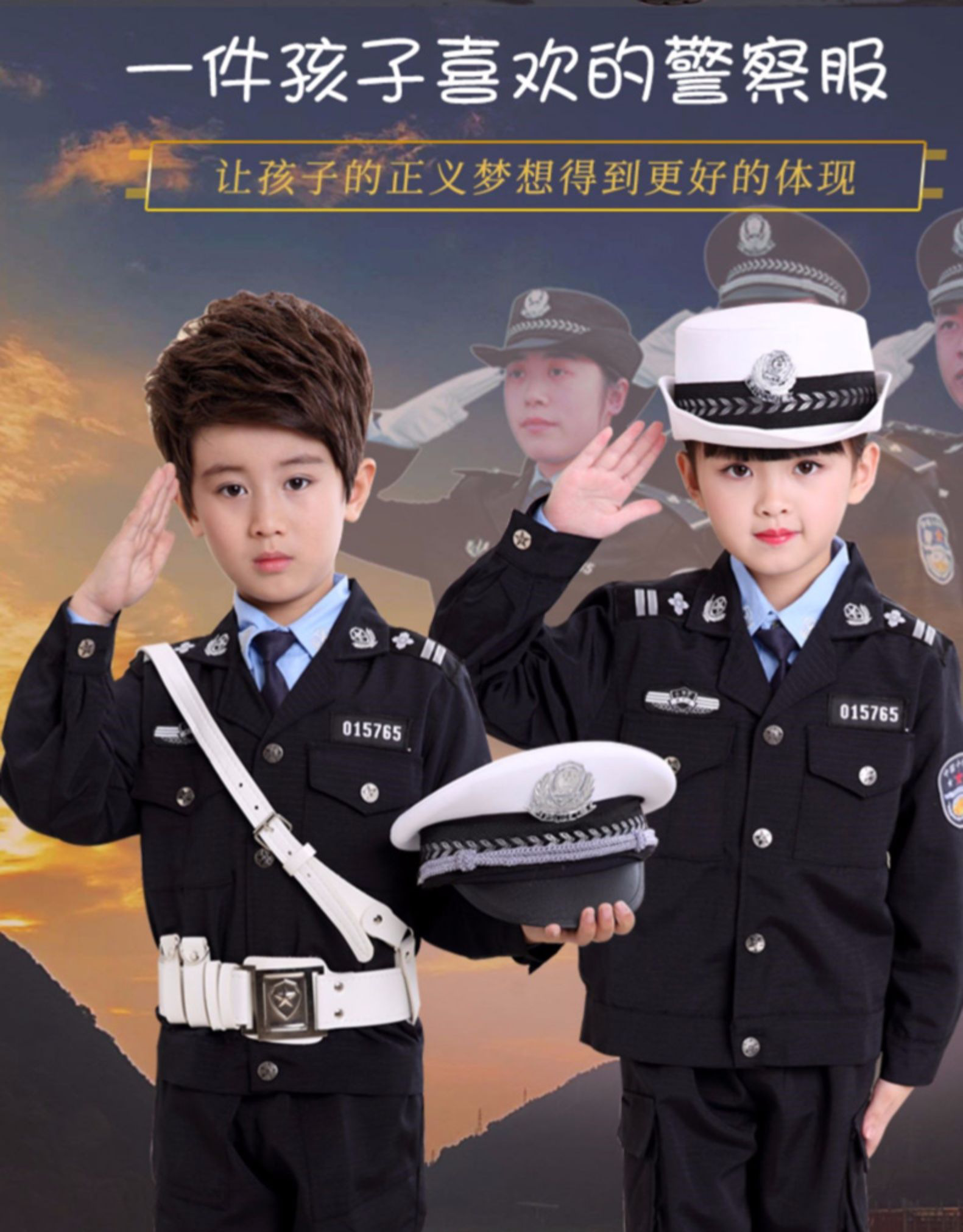 迪士尼同款小孩子穿的六一儿童警特服男孩演出服角色扮演服装小警察服