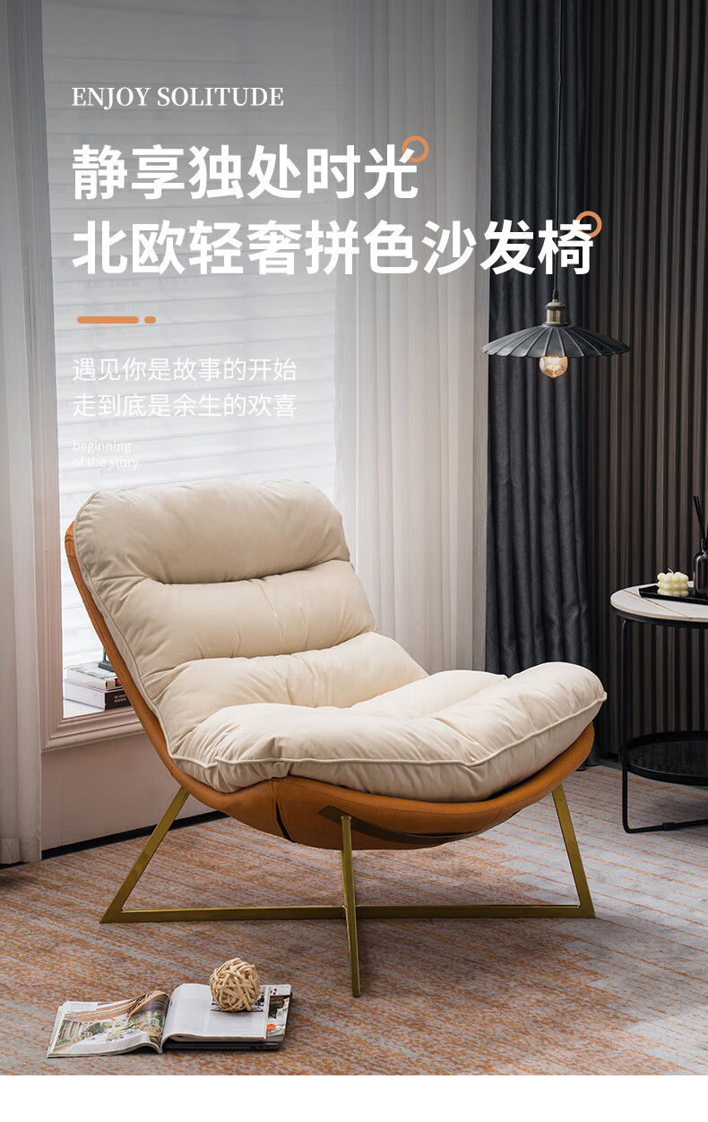 牧席 北欧单人沙发轻奢简约小户型客厅卧室阳台单人沙发椅家用休闲躺椅网红懒人沙发椅 【公仔棉】橙色科技布+米白冰岛绒